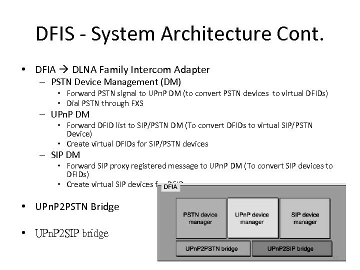 DFIS - System Architecture Cont. • DFIA DLNA Family Intercom Adapter – PSTN Device