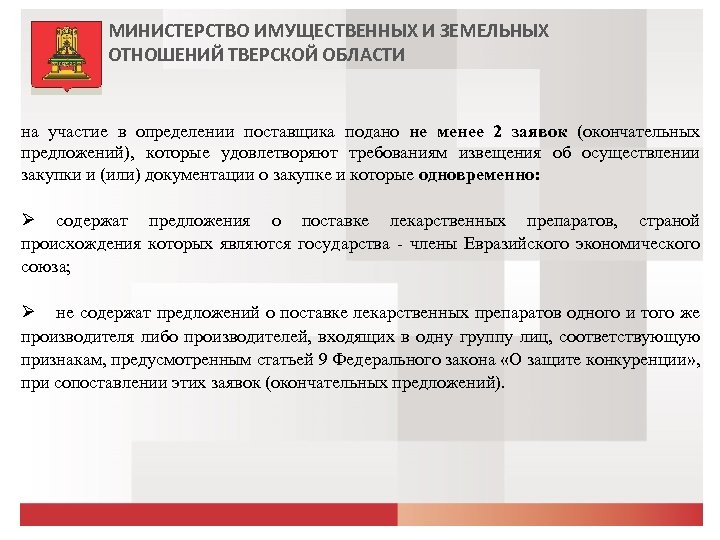 Сайт департамента имущественных области вологодской