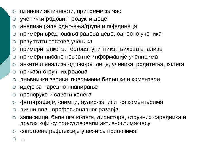 ¡ ¡ ¡ ¡ ¡ планови активности, припреме за час ученички радови, продукти деце