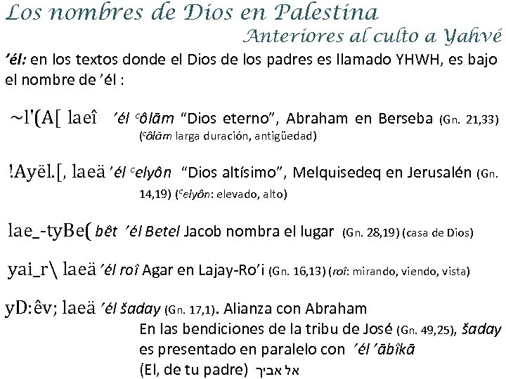 Los nombres de Dios en Palestina Anteriores al culto a Yahvé ’él: en los