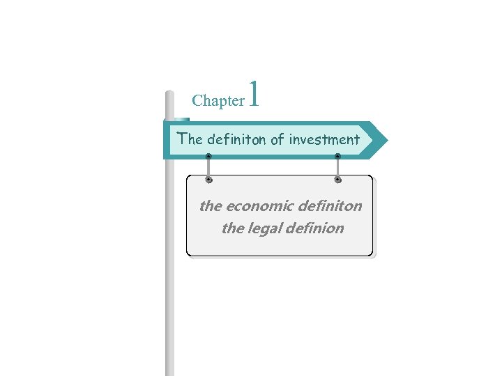 Chapter 1 The definiton of investment the economic definiton the legal definion 