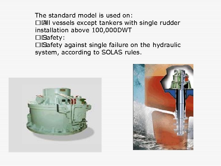 The standard model is used on: vessels except tankers with single rudder All installation