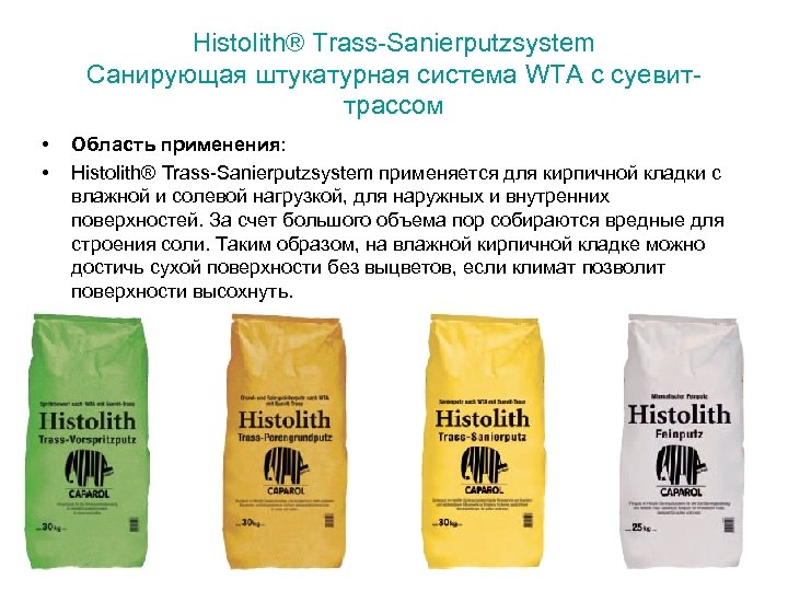 Histolith® Trass-Sanierputzsystem Санирующая штукатурная система WTA с суевиттрассом • • Область применения: Histolith® Trass-Sanierputzsystem