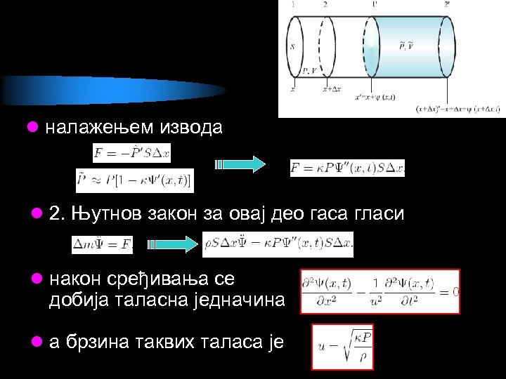 l налажењем извода l 2. Њутнов закон за овај део гаса гласи l након