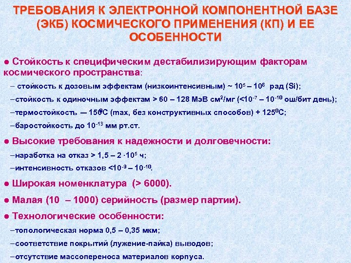 Инструкция по контролю мо рф применения экб ип в системах комплексах и образцах военной техники