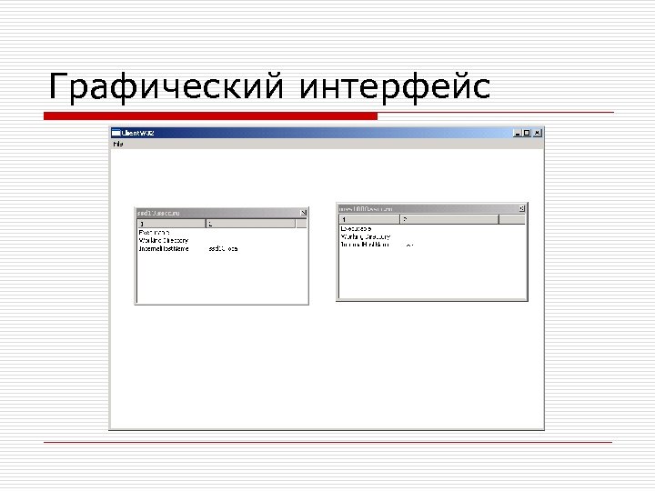 Можно ли использовать клиентские приложения разной разрядности при работе с одной базой