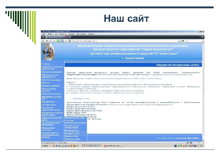  Наш сайт 