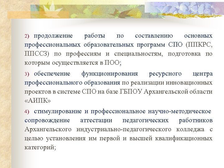 Программа подготовки квалифицированных рабочих служащих что это