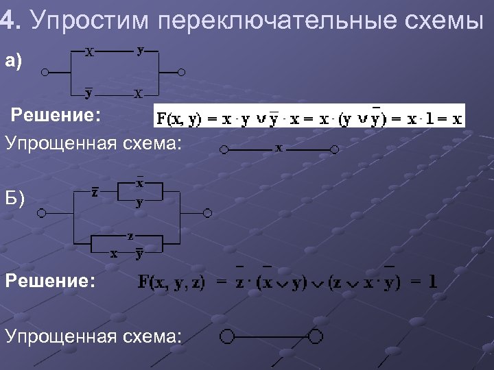 Найдите функции проводимости следующих переключательных схем