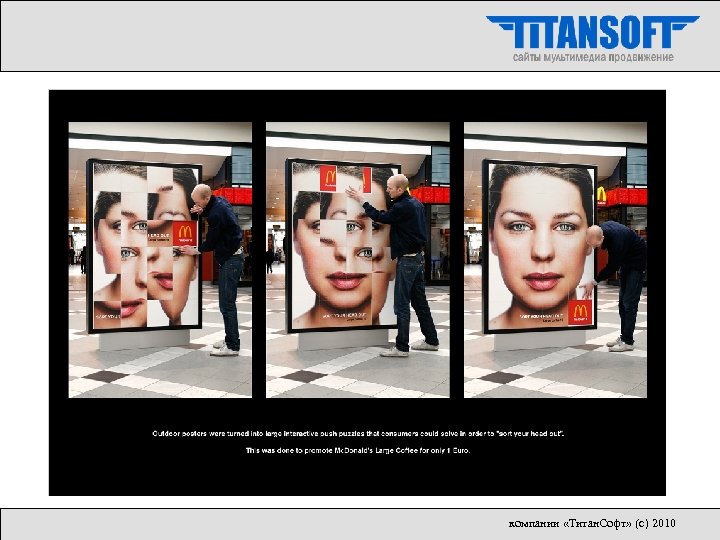 компании «Титан. Софт» (с) 2010 