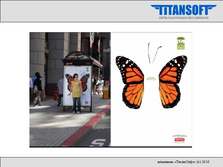 компании «Титан. Софт» (с) 2010 