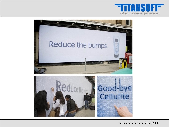 компании «Титан. Софт» (с) 2010 
