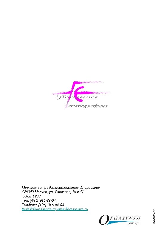 1/2009 CNF Московское представительство Флорессанс 125040 Москва, ул. Скаковая, дом 17 офис 1206 Тел.