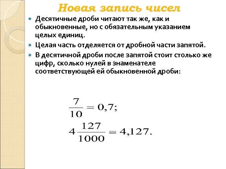 Задачи про десятичные дроби