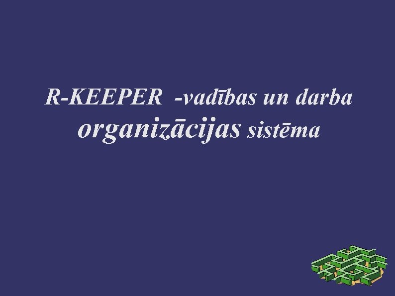 R-KEEPER -vadības un darba organizācijas sistēma 