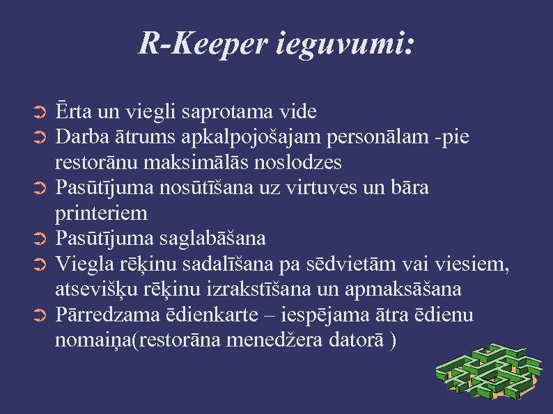 R-Keeper ieguvumi: Ērta un viegli saprotama vide Darba ātrums apkalpojošajam personālam -pie restorānu maksimālās