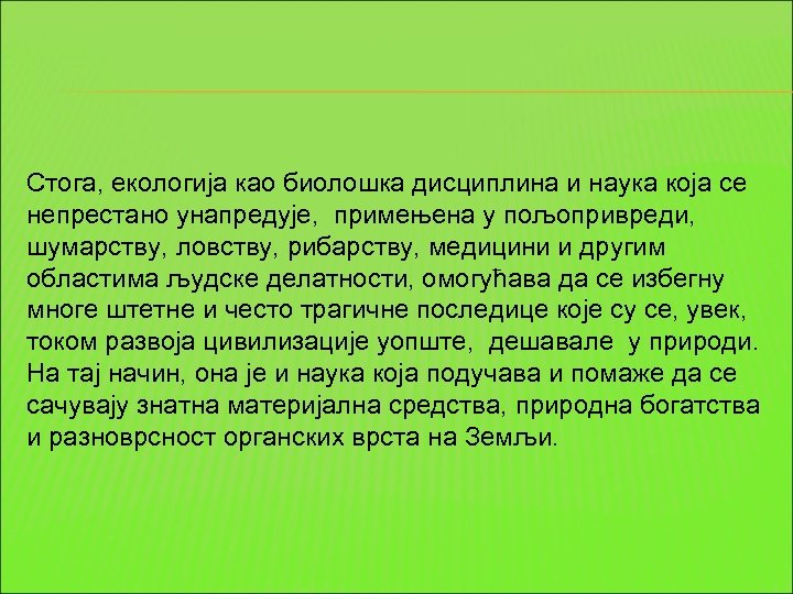 Стога, екологија као биолошка дисциплина и наука која се непрестано унапредује, примењена у пољопривреди,