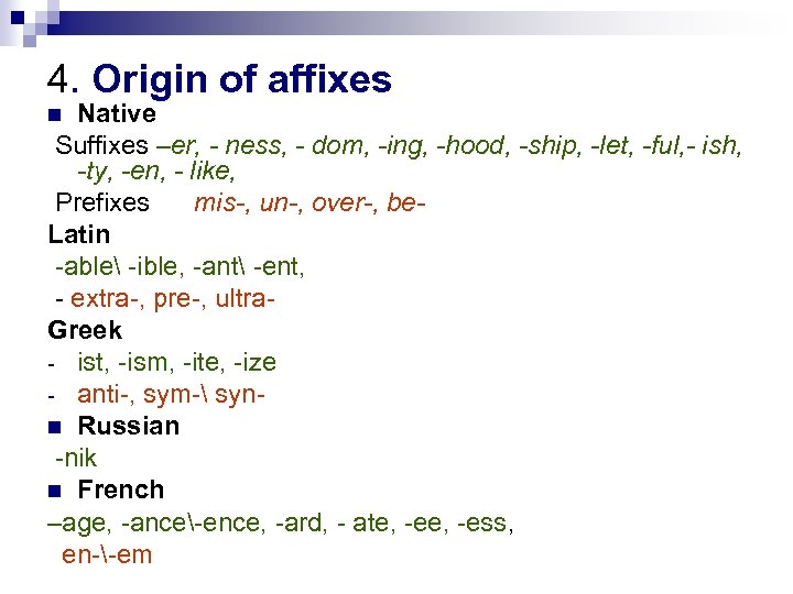 4. Origin of affixes Native Suffixes –er, - ness, - dom, -ing, -hood, -ship,