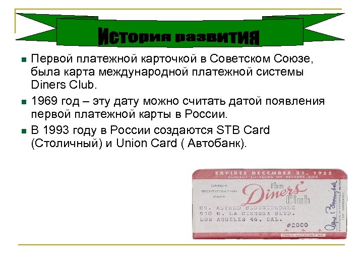 Карта visa ссср