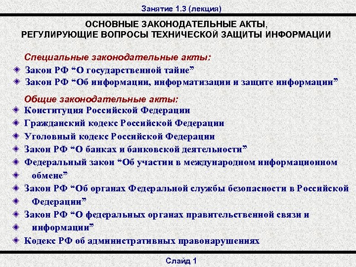 Какой законодательный акт регламентирует требования к цветографическим схемам