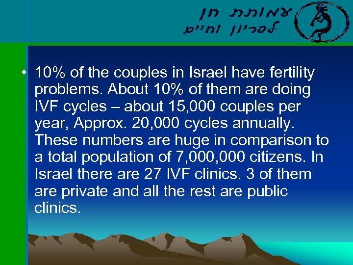  • 10% of the couples in Israel have fertility problems. About 10% of