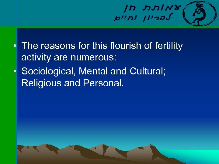 • The reasons for this flourish of fertility activity are numerous: • Sociological,