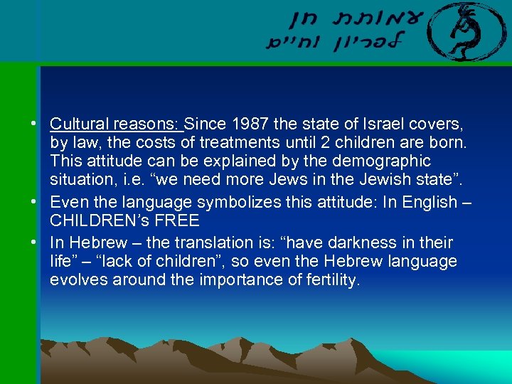  • Cultural reasons: Since 1987 the state of Israel covers, by law, the