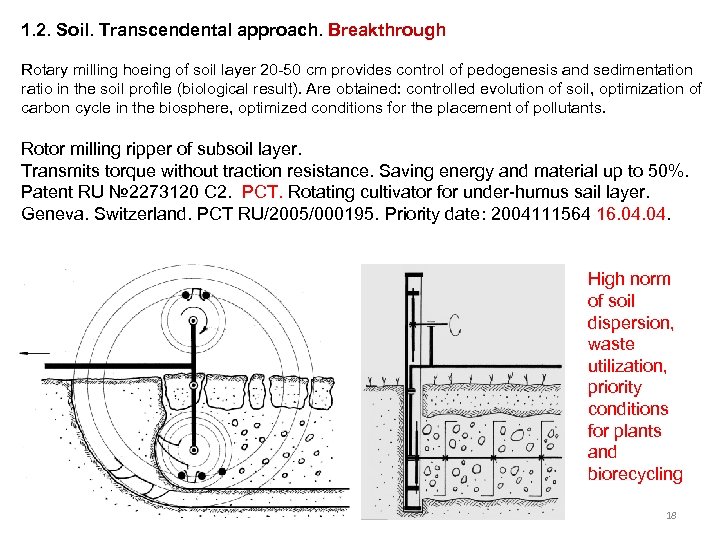 1. 2. Soil. Transcendental approach. Breakthrough Rotary milling hoeing of soil layer 20 -50