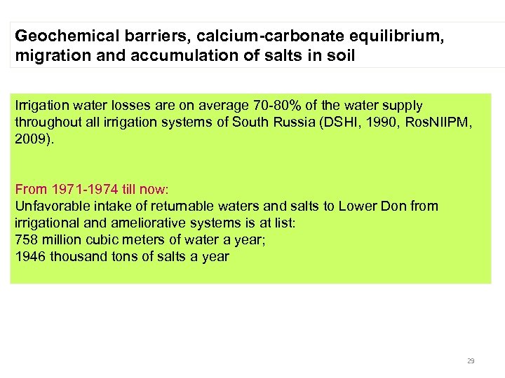 Geochemical barriers, calcium-carbonate equilibrium, migration and accumulation of salts in soil Irrigation water losses