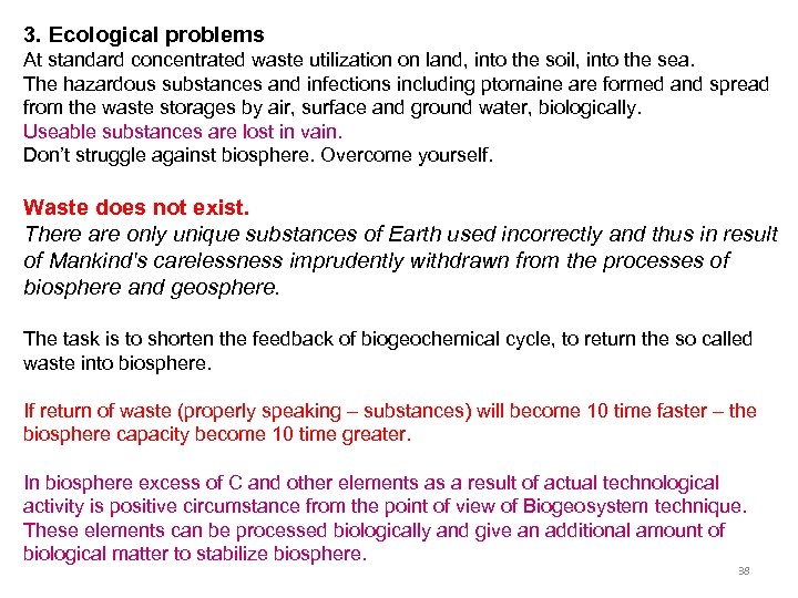 3. Ecological problems At standard concentrated waste utilization on land, into the soil, into