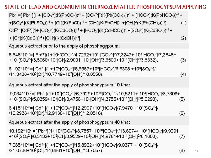 STATE OF LEAD AND CADMIUM IN CHERNOZEM AFTER PHOSPHOGYPSUM APPLYING 41 