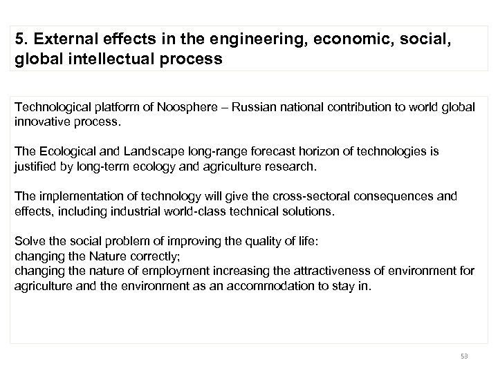 5. External effects in the engineering, economic, social, global intellectual process Technological platform of