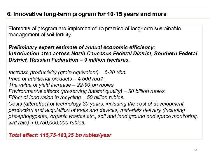 6. Innovative long-term program for 10 -15 years and more Elements of program are