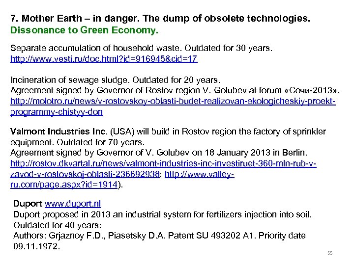 7. Mother Earth – in danger. The dump of obsolete technologies. Dissonance to Green