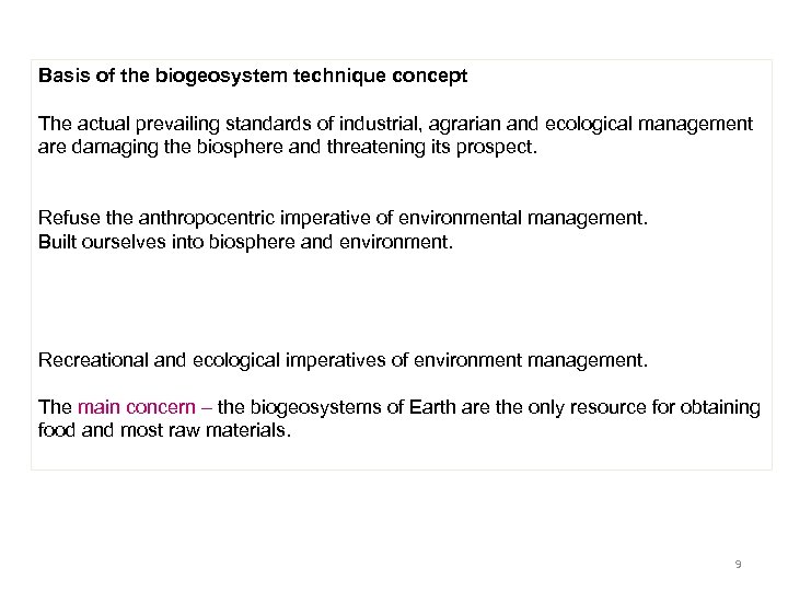Basis of the biogeosystem technique concept The actual prevailing standards of industrial, agrarian and