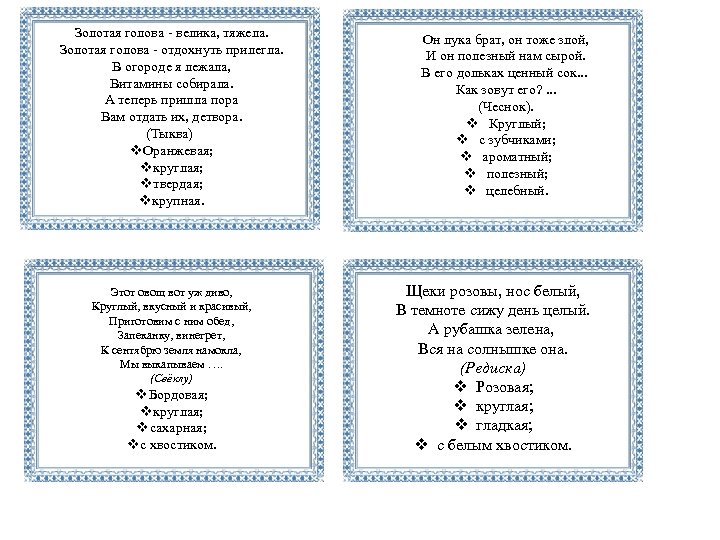 Картотека загадок для старшей группы с картинками