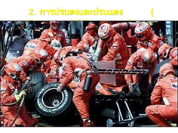 2. การปรบตงและปรบแตง Setups and Adjustments ) 29 ( 