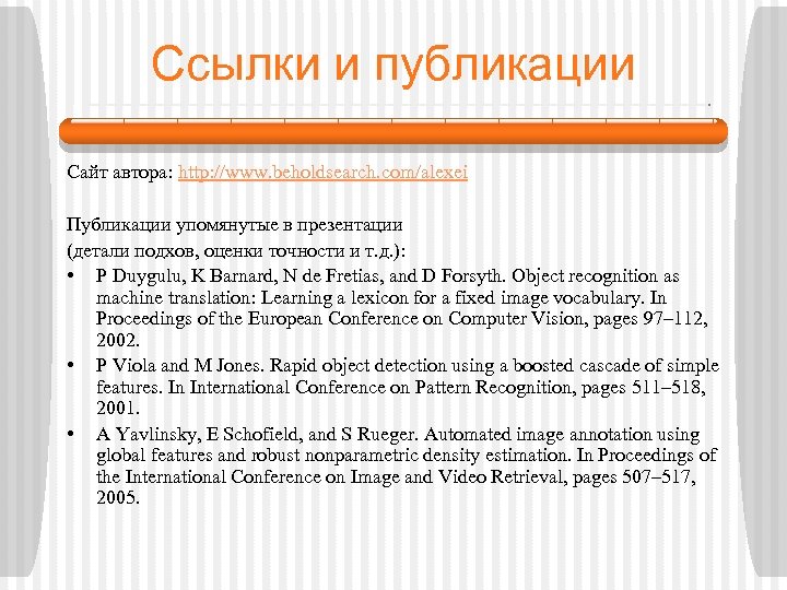 Публикация сайта. Ссылка на публикацию что это. Литературная ссылка на публикацию. Ссылки в издании. Ссылка на публикации в слайде.