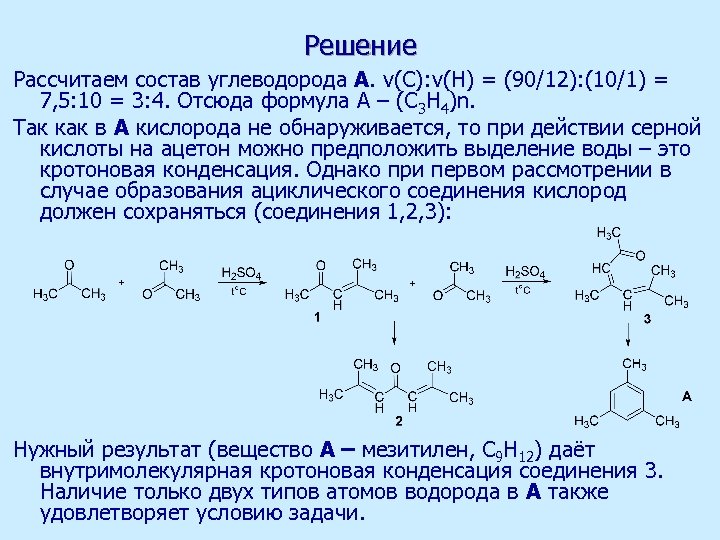 Задачи по химии 10 класс