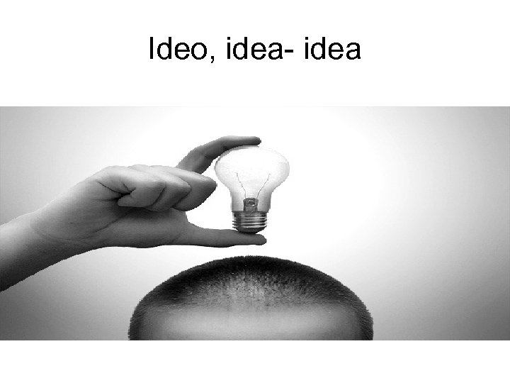 Ideo, idea- idea 