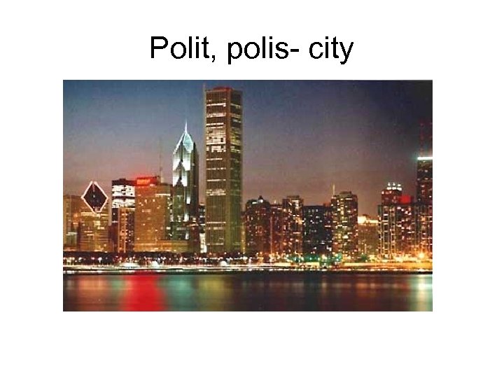 Polit, polis- city 