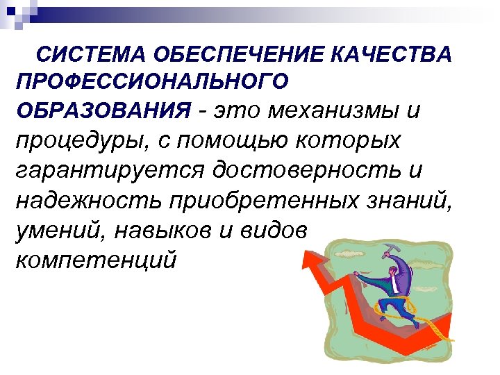 Профессиональная надежность это. Профессиональная надежность как приобретается.