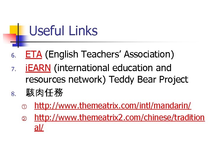 Useful Links 6. 7. 8. ETA (English Teachers’ Association) i. EARN (international education and