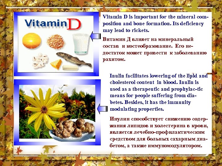 Vitamin D is important for the mineral composition and bone formation. Its deficiency may