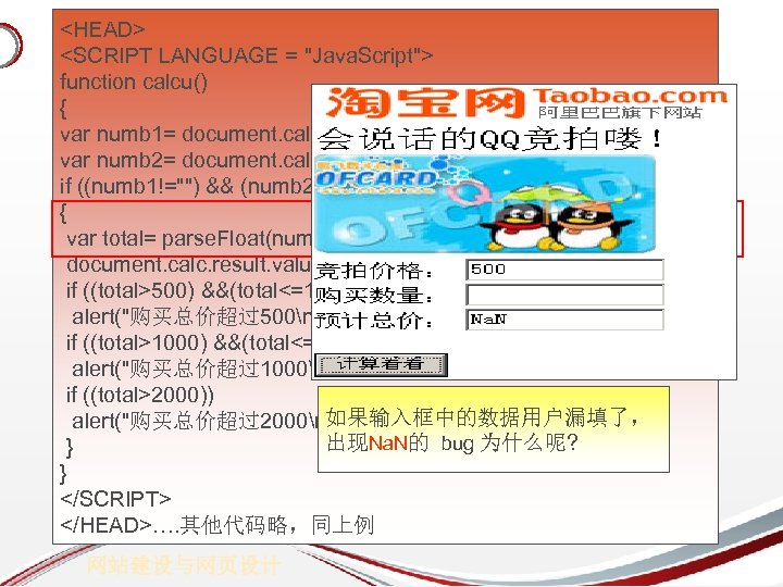 <HEAD> <SCRIPT LANGUAGE = "Java. Script"> function calcu() { var numb 1= document. calc.