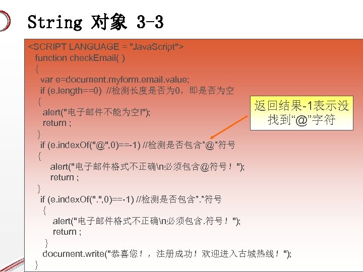 String 对象 3 -3 <SCRIPT LANGUAGE = "Java. Script"> function check. Email( ) {