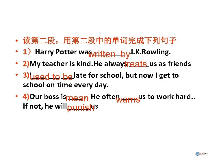  • • 读第二段，用第二段中的单词完成下列句子 1）Harry Potter was written by. J. K. Rowling. 2)My teacher