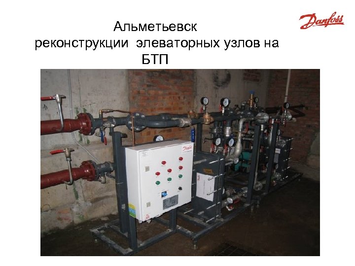 Альметьевск реконструкции элеваторных узлов на БТП 