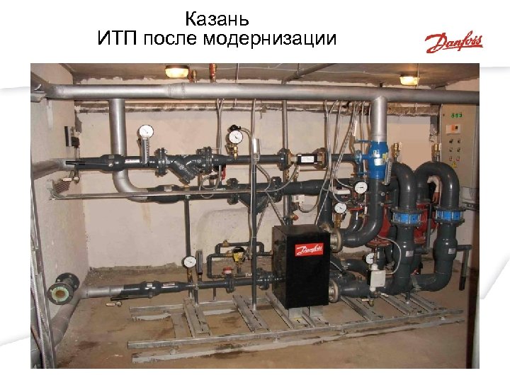 Казань ИТП после модернизации 