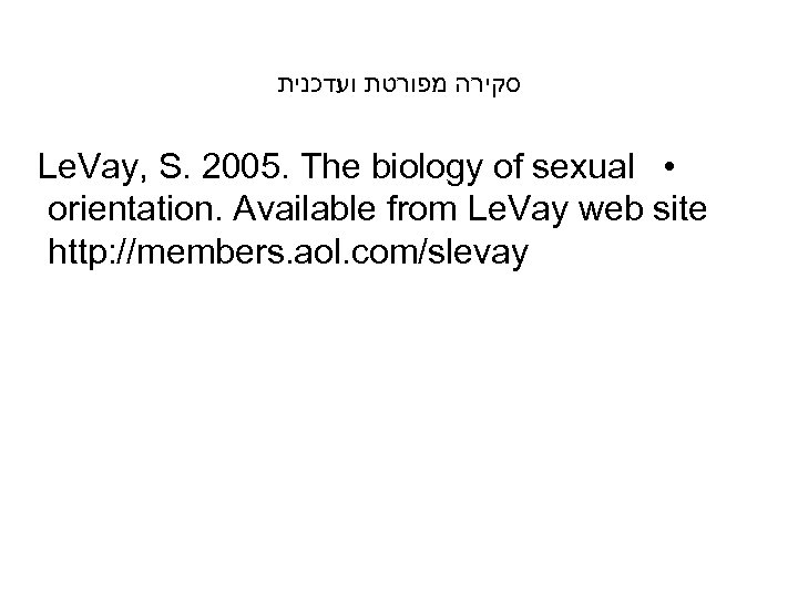  סקירה מפורטת ועדכנית Le. Vay, S. 2005. The biology of sexual • orientation.